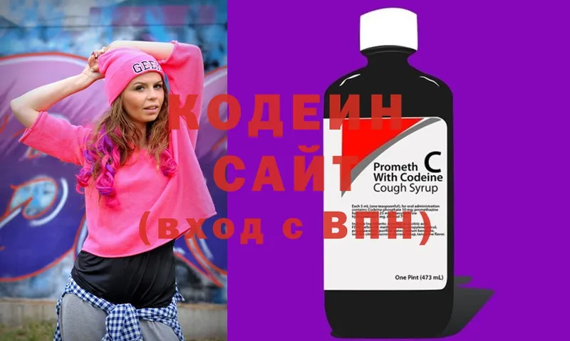 даркнет сайт  Ноябрьск  blacksprut зеркало  Codein Purple Drank 