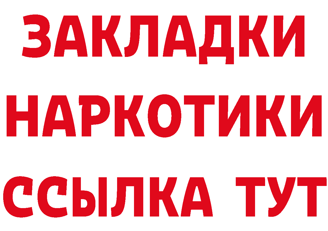 Амфетамин Розовый сайт это OMG Ноябрьск